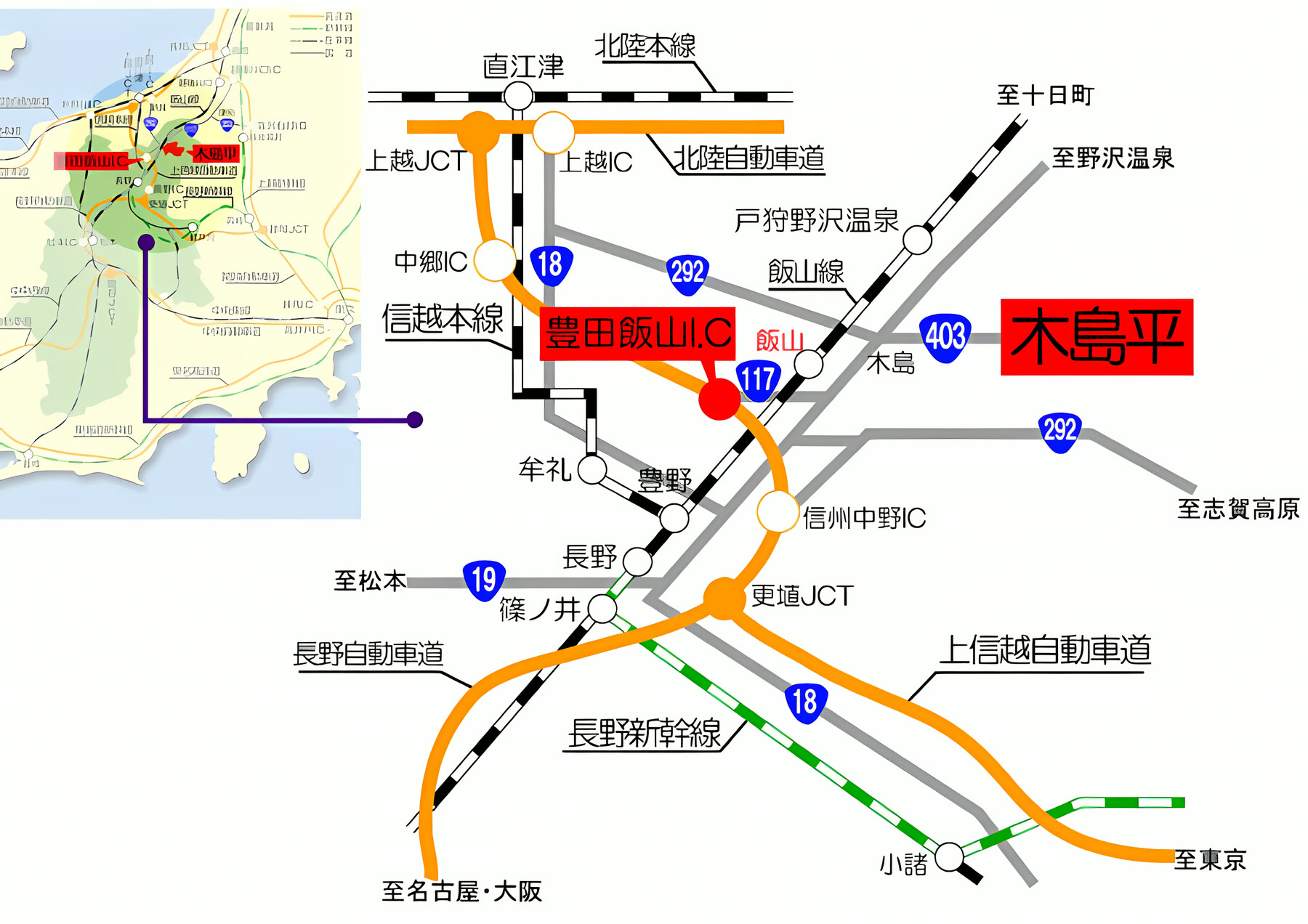 木島平・ドムハウスへの周辺地図